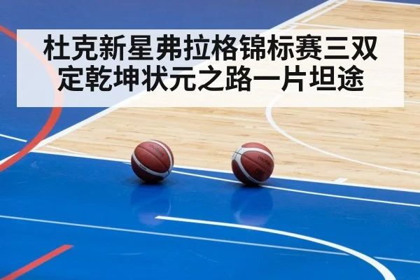 basketball arena