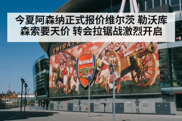 Arsenal football club stadium