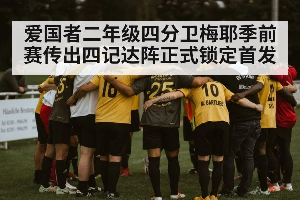 football team huddle